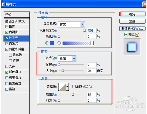 PS教程：Photoshop制作霓虹光文字特效