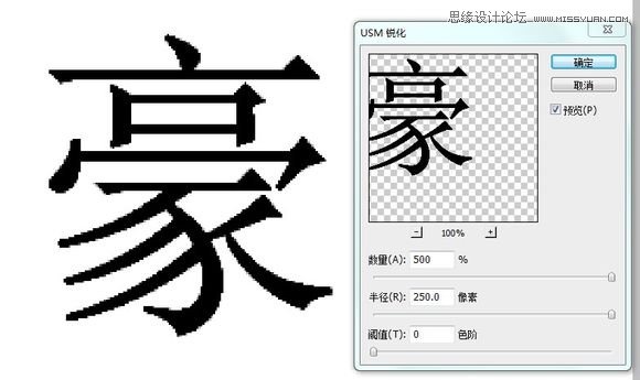 Photoshop给字体加粗的各种方法