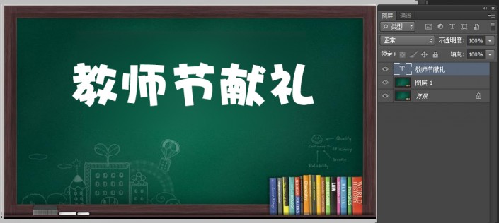 粉筆字，在PS中如何制作一款粉筆字