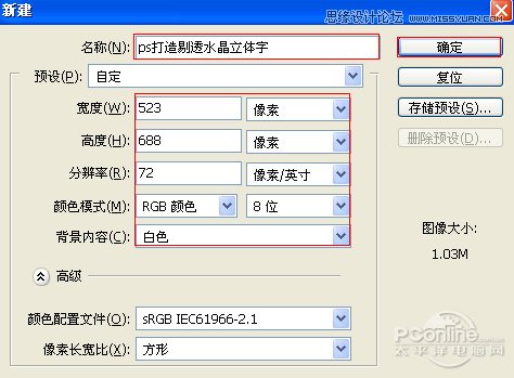 Photoshop打造水晶效果立體字教程,PS教程,16xx8.com教程網(wǎng)