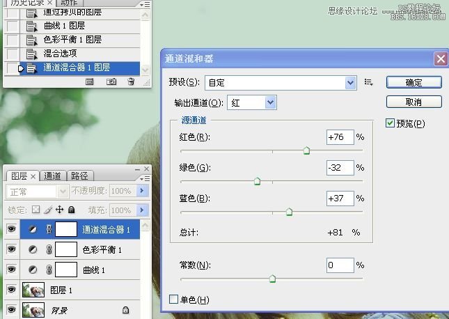 Photoshop解析外景人像淡淡黄绿色调,PS教程,16xx8.com教程网