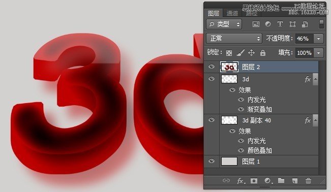 Photoshop制作立体有机玻璃文字效果,PS教程,16xx8.com教程网