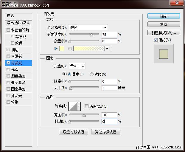 ps做金色光斑字教程