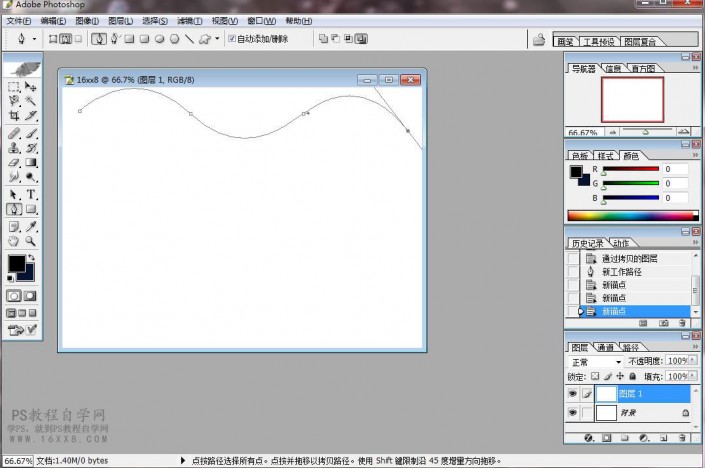 波浪字，用PS制作极具设计感的波浪文字