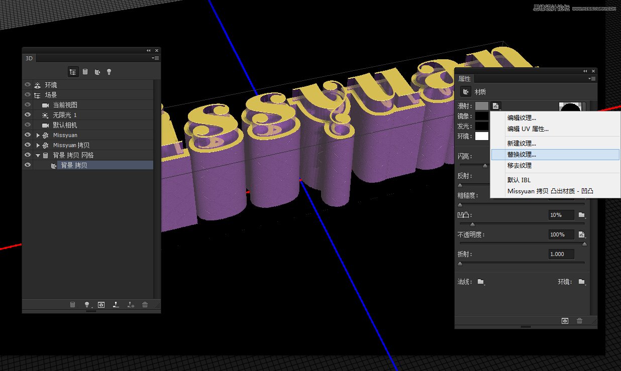 3D功能，利用3D功能制作漂亮的立體文字實(shí)例