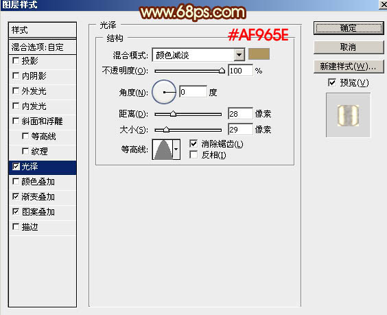 火焰字，多个副本图层制作火焰金属字教程