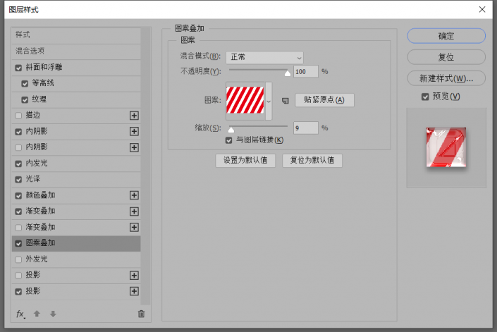 糖果字，教你快速制作糖果字体