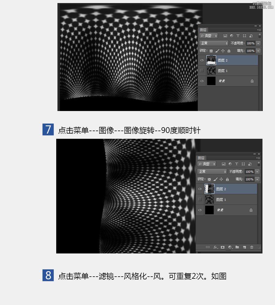 利用ps滤镜制作火球