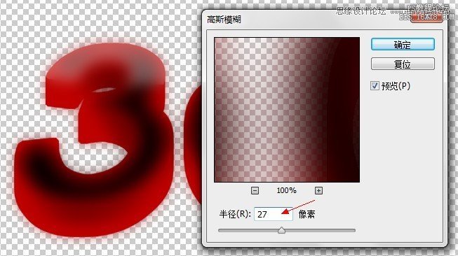 Photoshop制作立体有机玻璃文字效果,PS教程,16xx8.com教程网