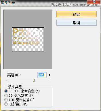 使用Photoshop的3D功能制作立体字