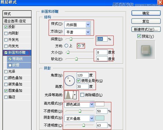 Photoshop制作玉材質(zhì)效果的立體字教程,PS教程,16xx8.com教程網(wǎng)