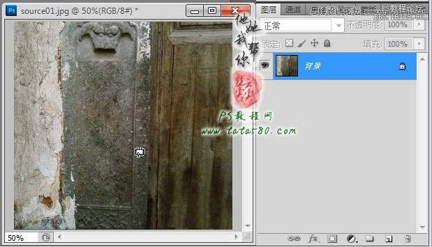 Photoshop制作浮雕立體效果的藝術字,PS教程,16xx8.com教程網(wǎng)