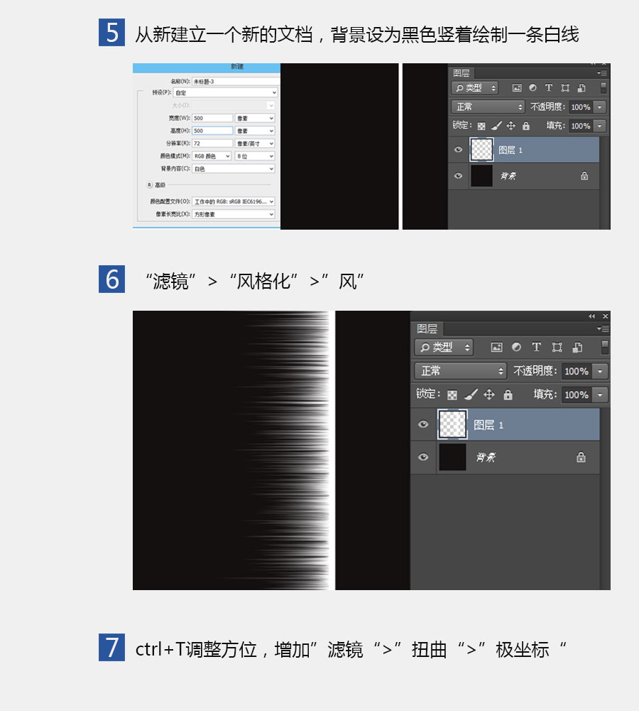 ps简单制作太阳