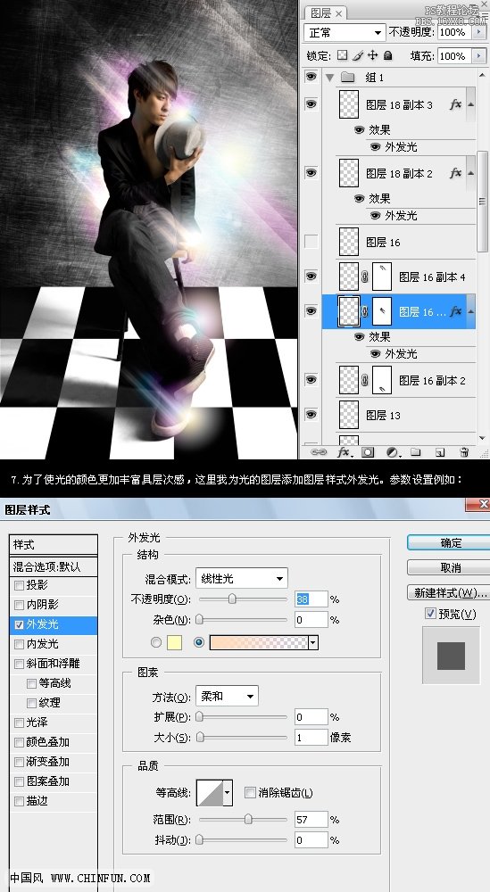 Photoshop教程合成炫光效果教程人像處理教程