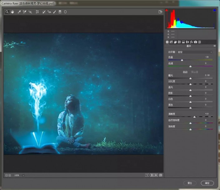 奇幻合成，在PS中制作蓝色森林精灵的奇幻场景