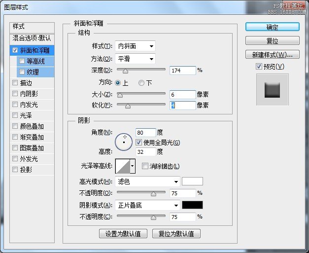 制作一个文字有裂纹的文字效果