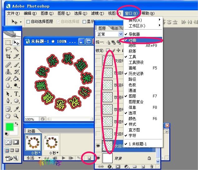 PS制作-文字平面动画旋转