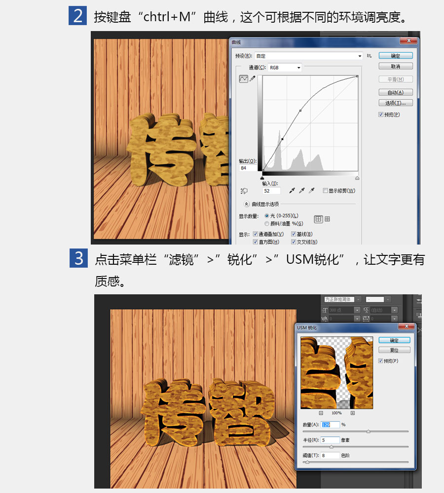 ps快速制作3D文字