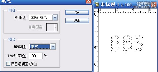 Photoshop字体制作教程：液化字的制作