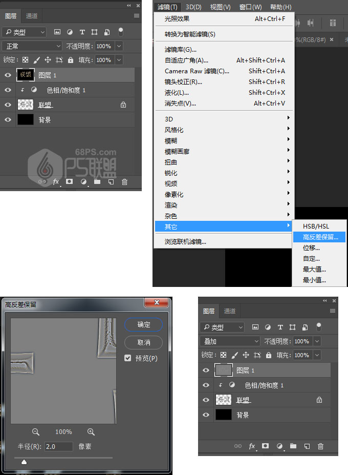 金属字，简单制作金属质感的文字效果