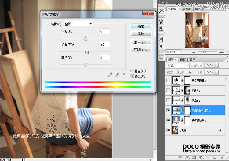 Photoshop调出人像照片暖色调效果,PS教程,16xx8.com教程网