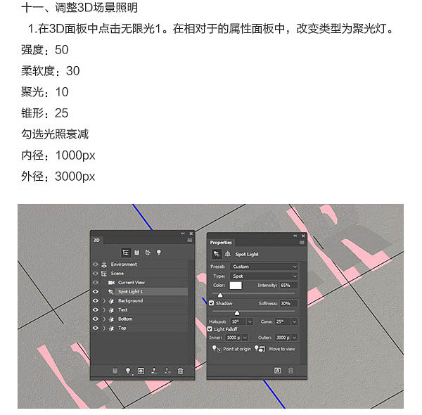 折叠字，制作纸张折叠字效果教程