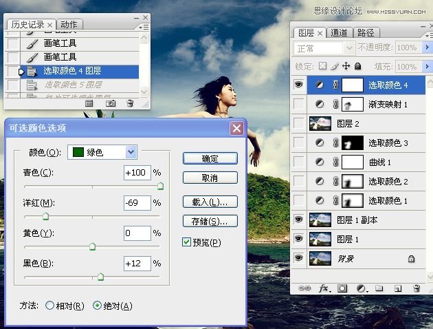 Photoshop调出海边外婚纱照景清新色调,PS教程,16xx8.com教程网