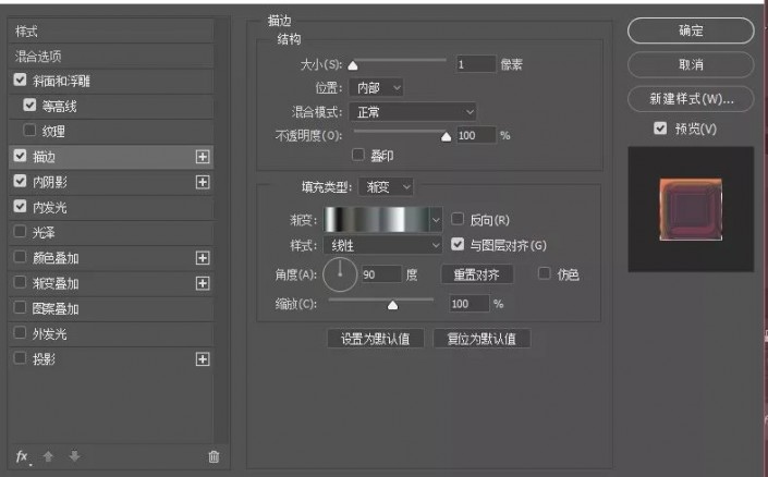 字体制作，制作炫酷的星光质感字体效果