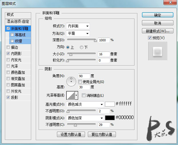 玉石字，用图层样式制作质感玉石文字