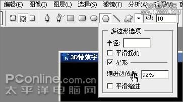 Photoshop打造超酷烈焰立體字,PS教程,思緣教程網(wǎng)