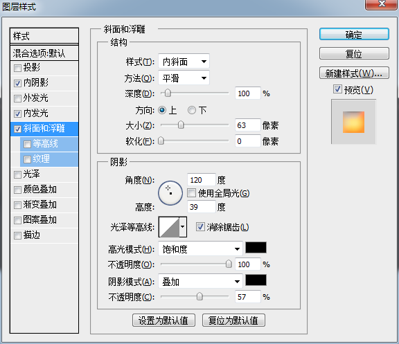 熔巖字，用PS制作視覺震撼的熔巖字