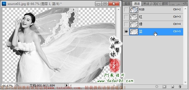 Photoshop教大家给透明婚纱抠图教程,PS教程,16xx8.com教程网