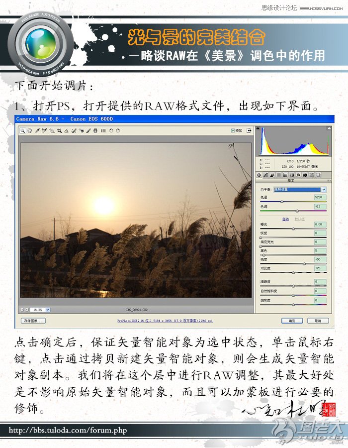 Photoshop对RAW格式风景照片后期调色实例,PS教程,16xx8.com教程网