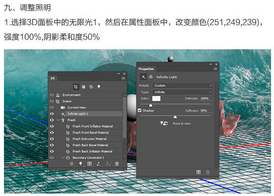 立体字，设计立体斑点3D字教程