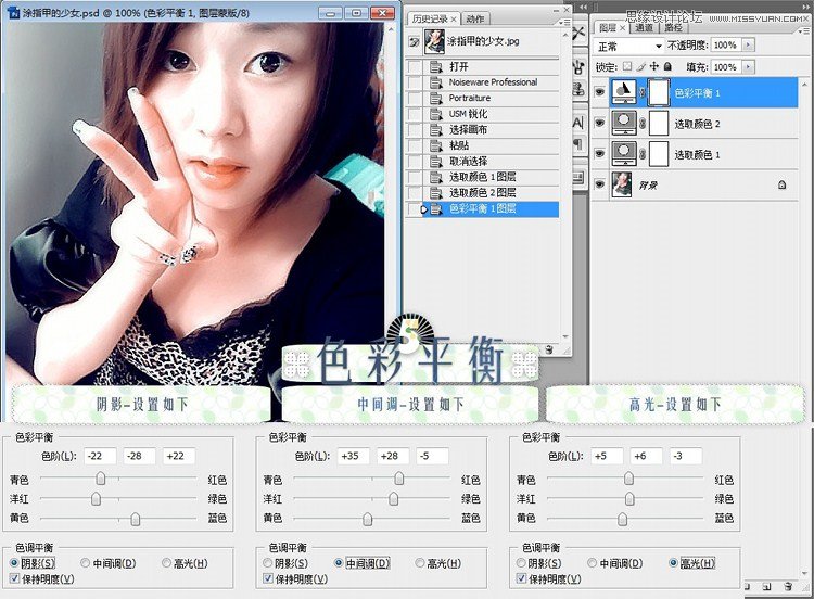 Photoshop简单处理手机照美女效果,PS教程,16xx8.com教程网