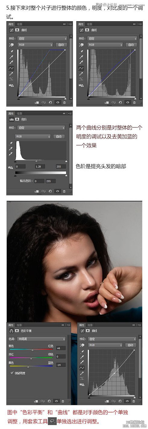 Photoshop给照片后期磨皮精修教程