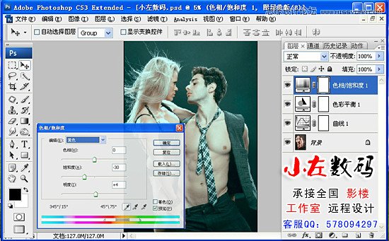 PhotoshopLAB模式调出男女模特时尚冷绿色调,PS教程,16xx8.com教程网