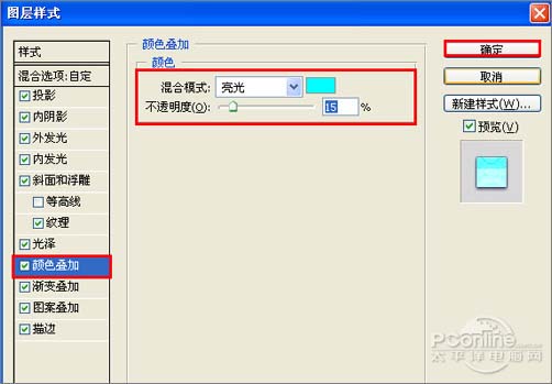 制作多彩水晶组合文字的PS教程