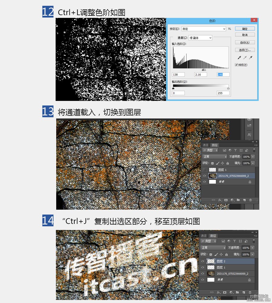 PS制作涂在墙上的文字效果