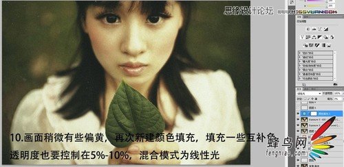 Photoshop調(diào)出美女照片復(fù)古的泛黃效果