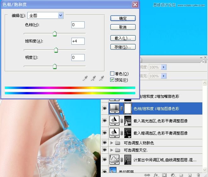 Photoshop给偏暗色海边婚片调亮处理,PS教程,16xx8.com教程网