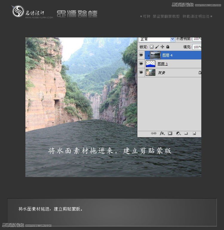 Photoshop合成绿色清爽效果的山谷河流教程