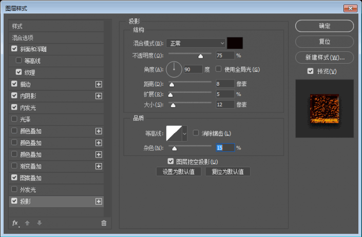 巖石字，用PS制作個(gè)性的巖漿效果字體