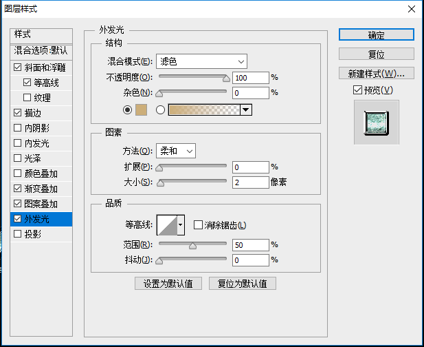 文字制作，在PS中制作一款水晶文字字效