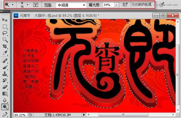 Photoshop打造金色漂亮质感文字特效,PS教程,16xx8.com教程网