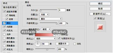 可愛的糖果字效果