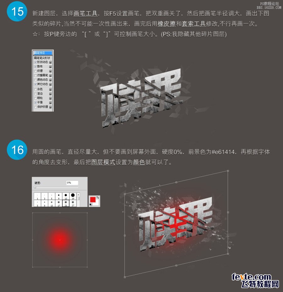 PS设计恐怖片电影文字教程