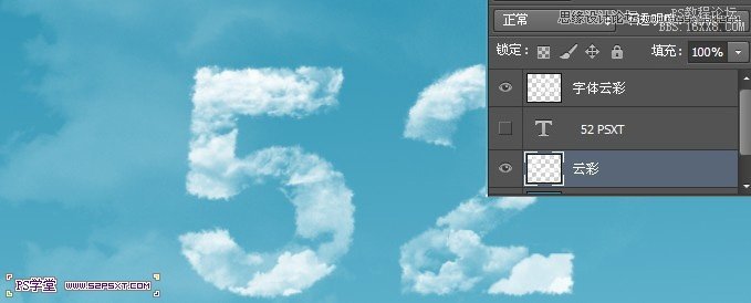 Photoshop制作创意的云朵图案艺术字教程,PS教程,16xx8.com教程网