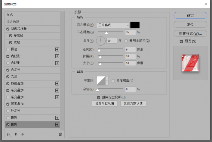 糖果字，教你快速制作糖果字体