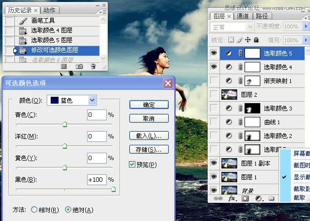 Photoshop调出海边外婚纱照景清新色调,PS教程,16xx8.com教程网